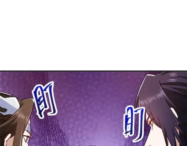 《掌门低调点》271 路朝歌也能蹭？图10