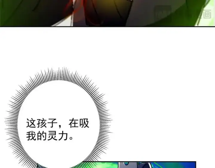 《掌门低调点》271 路朝歌也能蹭？图106