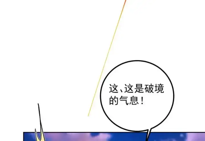 《掌门低调点》271 路朝歌也能蹭？图114