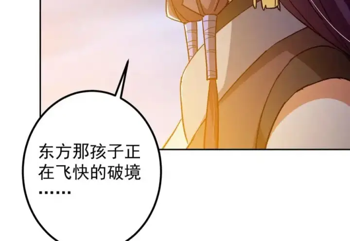 《掌门低调点》271 路朝歌也能蹭？图116