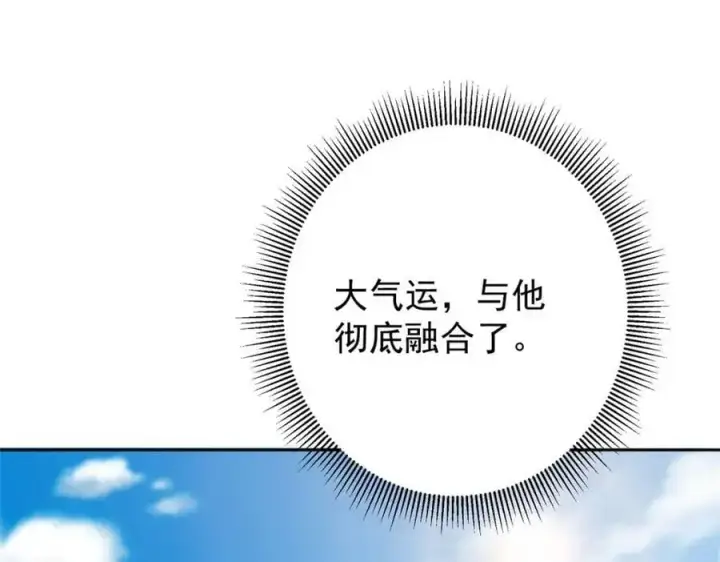《掌门低调点》271 路朝歌也能蹭？图123