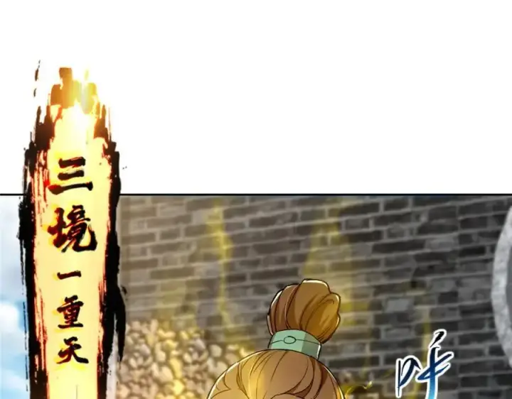 《掌门低调点》271 路朝歌也能蹭？图127