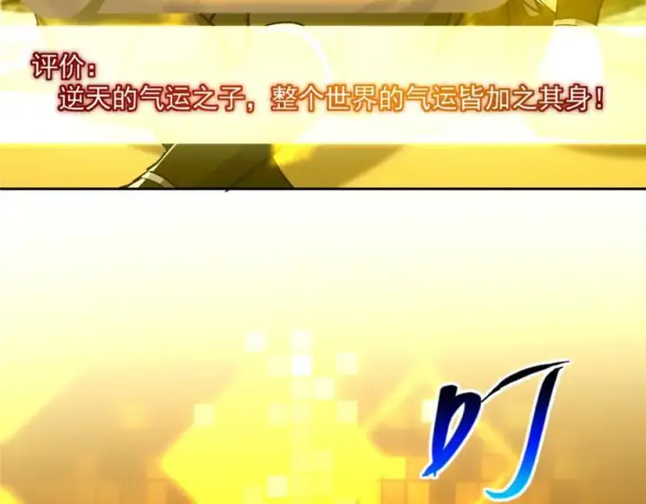 《掌门低调点》271 路朝歌也能蹭？图130