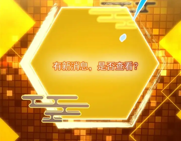 《掌门低调点》271 路朝歌也能蹭？图132