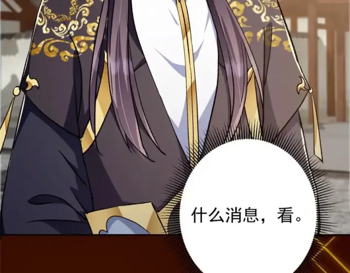 《掌门低调点》271 路朝歌也能蹭？图135