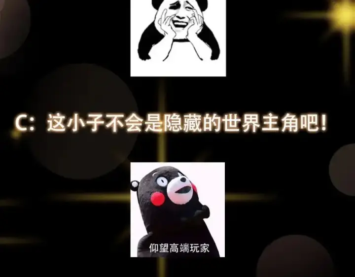 《掌门低调点》271 路朝歌也能蹭？图143