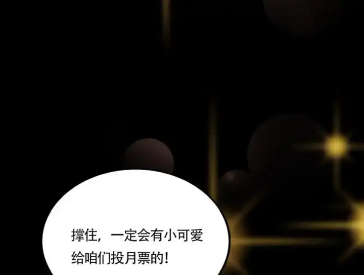《掌门低调点》271 路朝歌也能蹭？图144