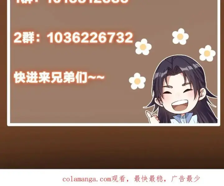 《掌门低调点》271 路朝歌也能蹭？图148