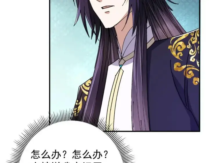 《掌门低调点》271 路朝歌也能蹭？图16