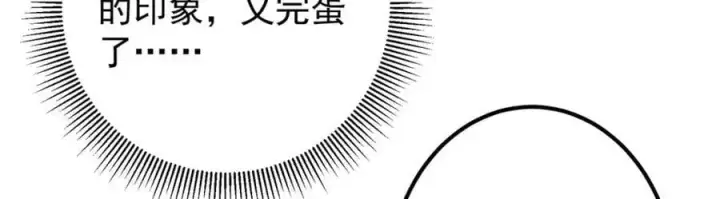 《掌门低调点》271 路朝歌也能蹭？图27