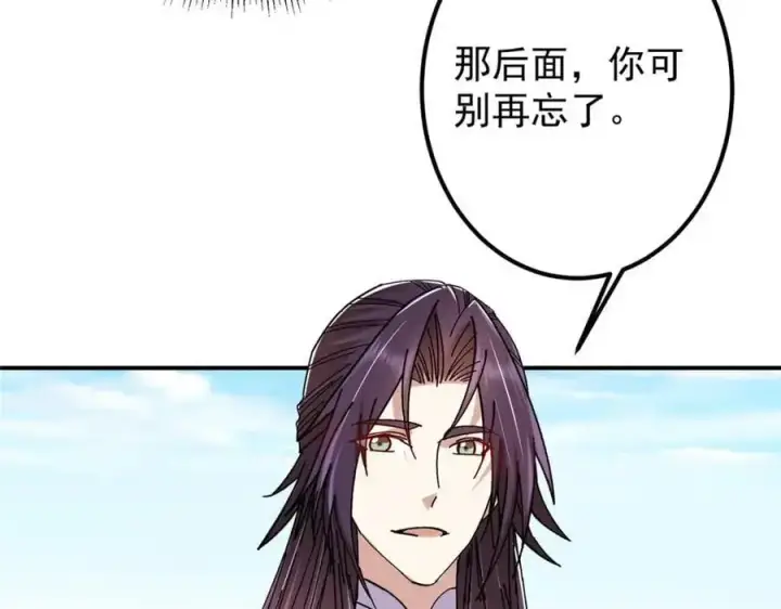 《掌门低调点》271 路朝歌也能蹭？图28
