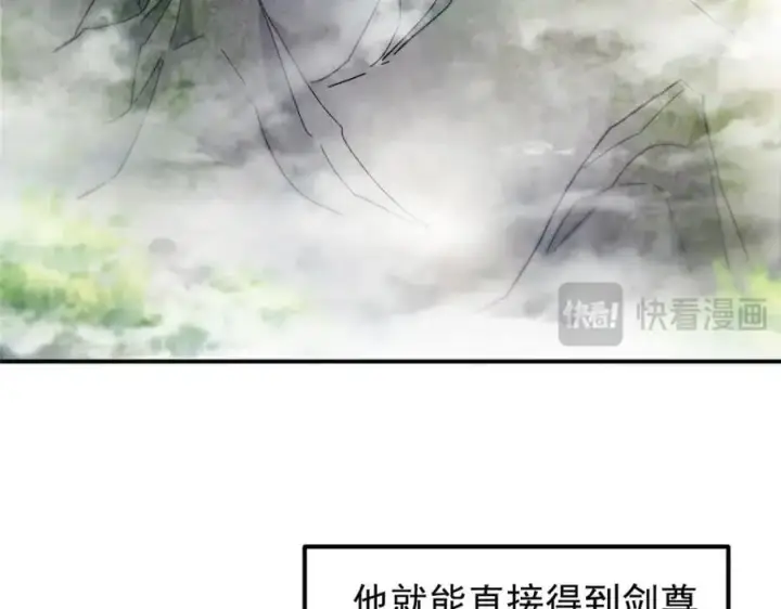 《掌门低调点》271 路朝歌也能蹭？图42