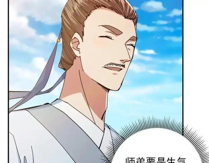 《掌门低调点》271 路朝歌也能蹭？图52