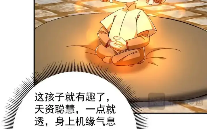 《掌门低调点》271 路朝歌也能蹭？图59
