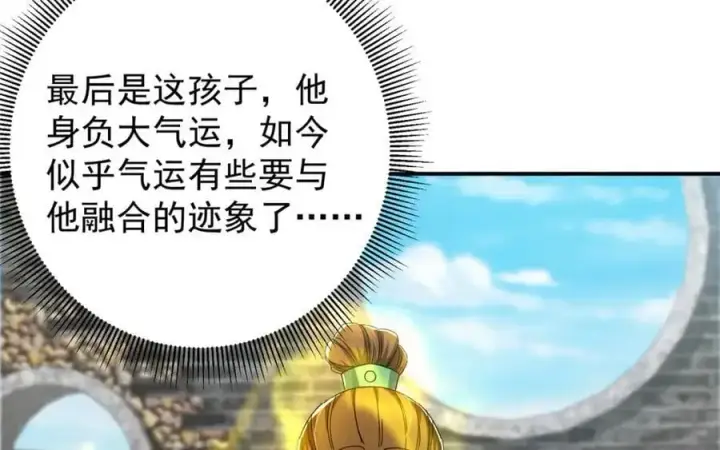 《掌门低调点》271 路朝歌也能蹭？图63