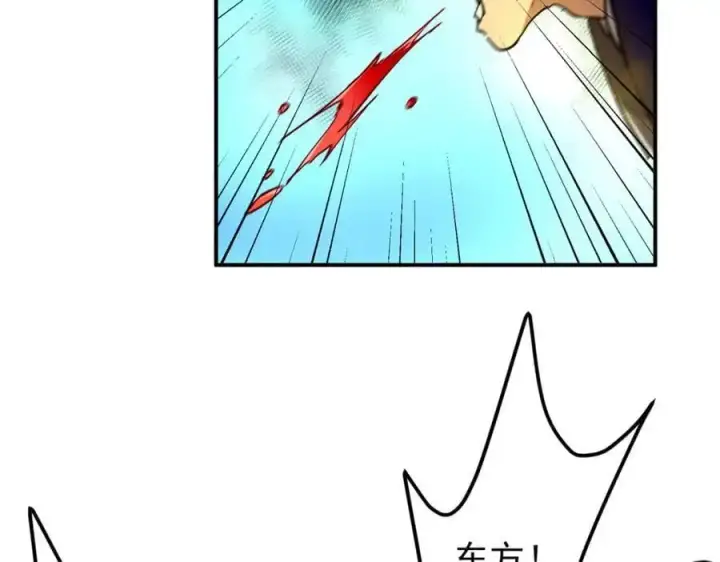 《掌门低调点》271 路朝歌也能蹭？图70