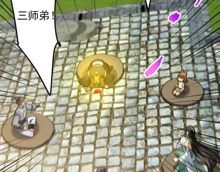 《掌门低调点》271 路朝歌也能蹭？图72