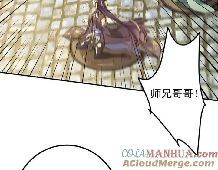 《掌门低调点》271 路朝歌也能蹭？图73