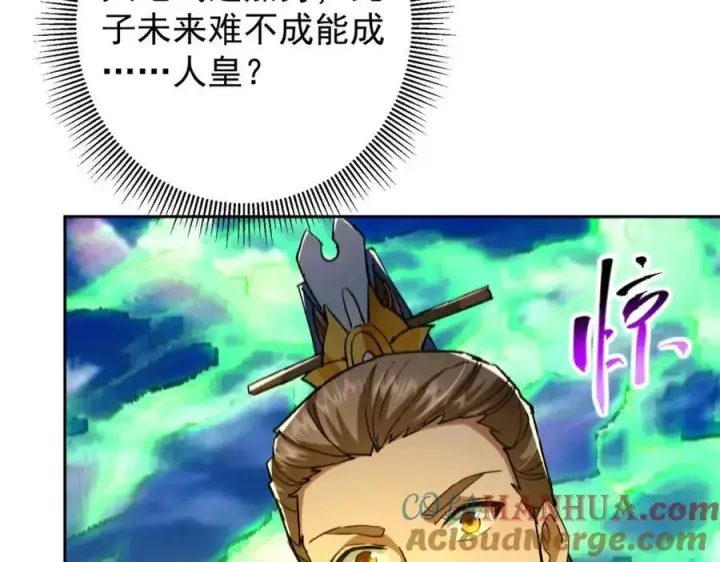 《掌门低调点》271 路朝歌也能蹭？图93
