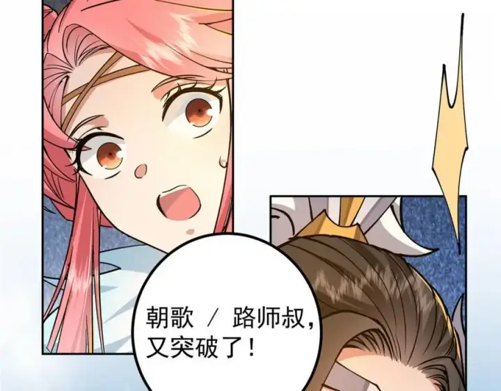 《掌门低调点》272 墨门的天地变色！图108