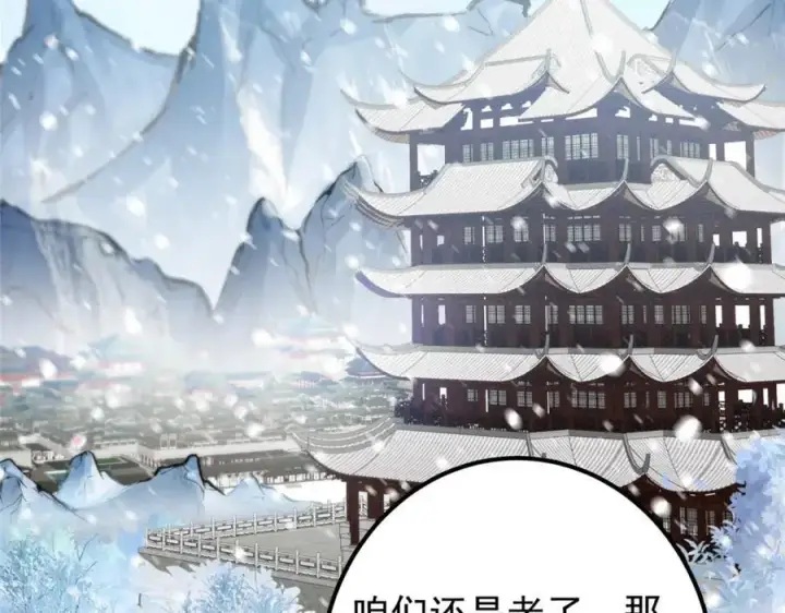 《掌门低调点》272 墨门的天地变色！图112