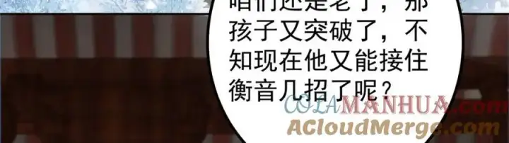《掌门低调点》272 墨门的天地变色！图113