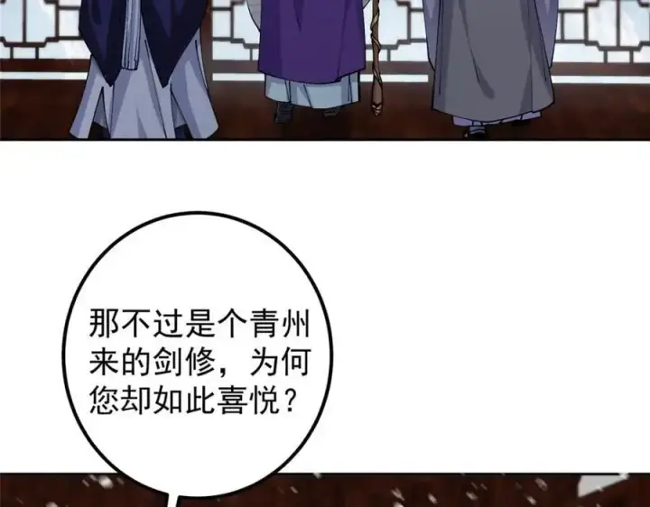 《掌门低调点》272 墨门的天地变色！图115
