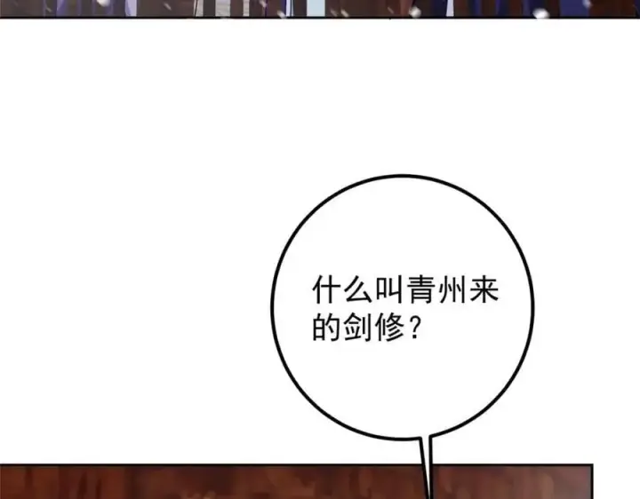 《掌门低调点》272 墨门的天地变色！图118