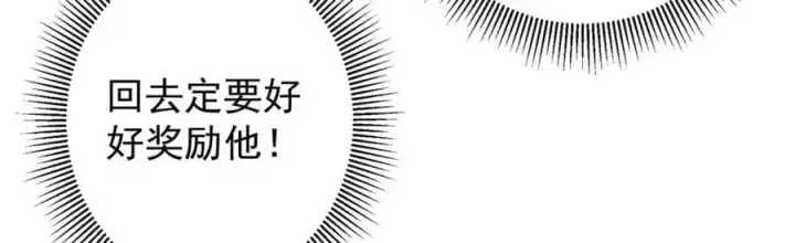 《掌门低调点》272 墨门的天地变色！图12