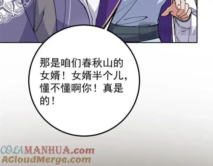 《掌门低调点》272 墨门的天地变色！图121