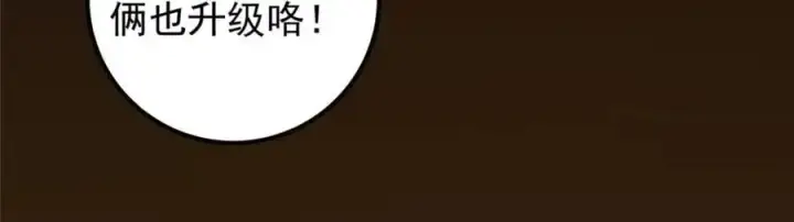 《掌门低调点》272 墨门的天地变色！图128