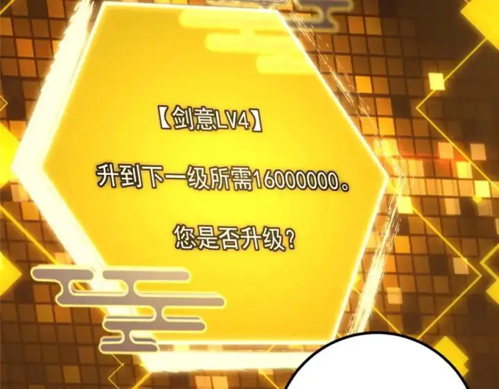 《掌门低调点》272 墨门的天地变色！图132