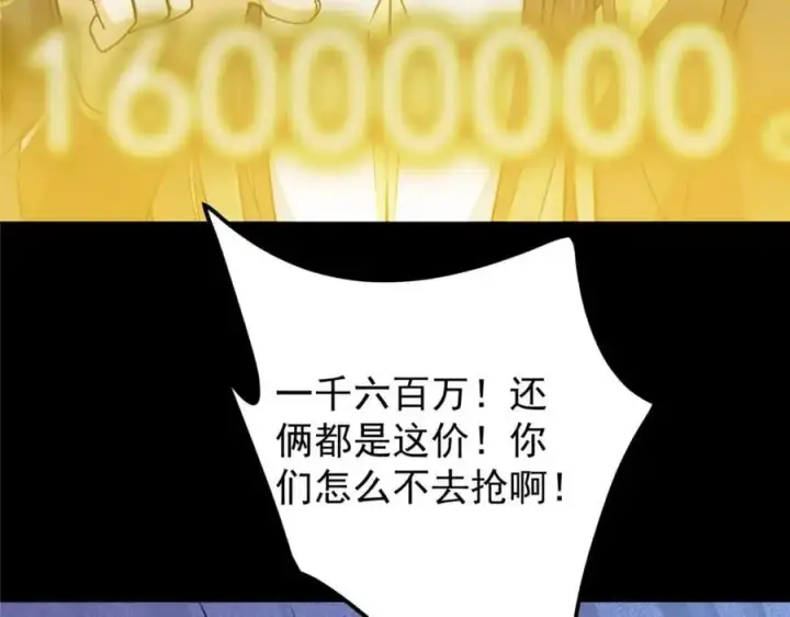 《掌门低调点》272 墨门的天地变色！图135