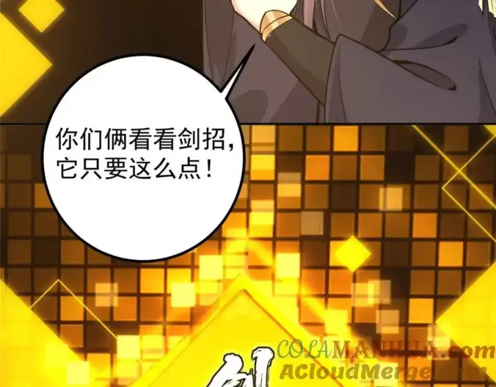 《掌门低调点》272 墨门的天地变色！图141