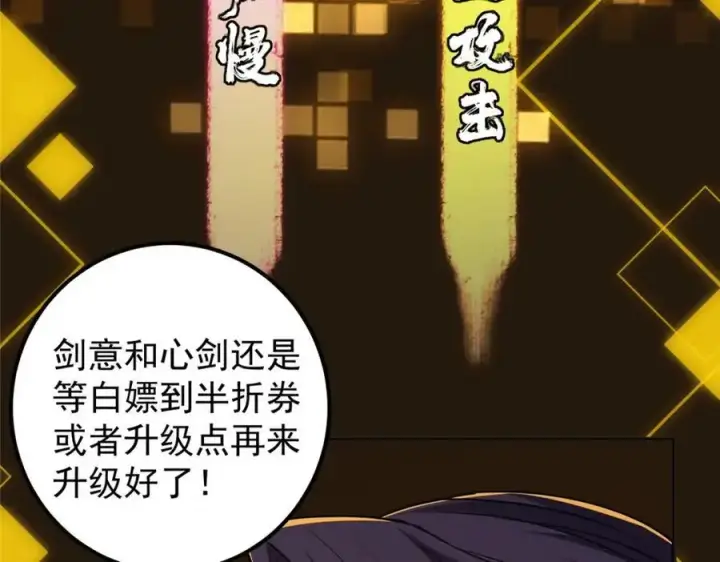 《掌门低调点》272 墨门的天地变色！图144