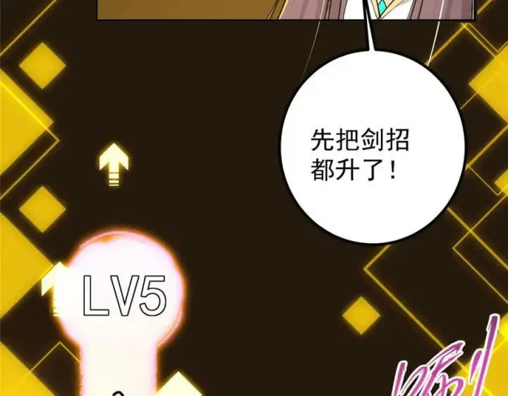 《掌门低调点》272 墨门的天地变色！图147