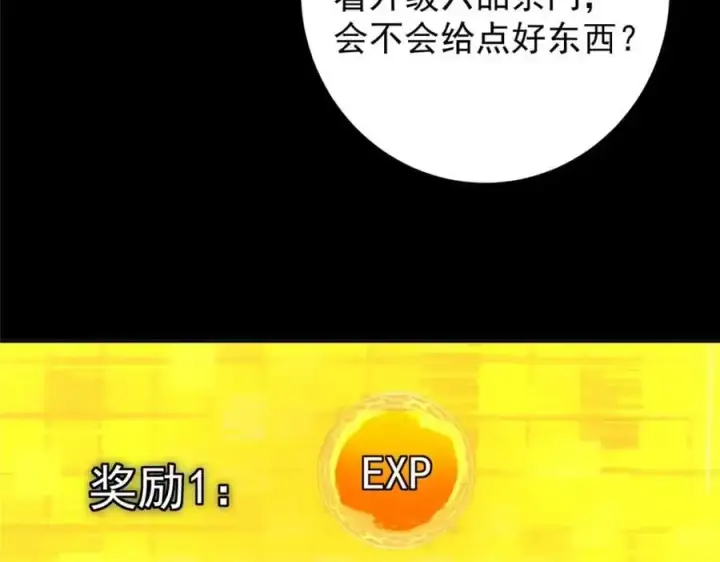 《掌门低调点》272 墨门的天地变色！图154
