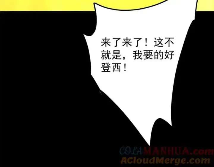 《掌门低调点》272 墨门的天地变色！图157
