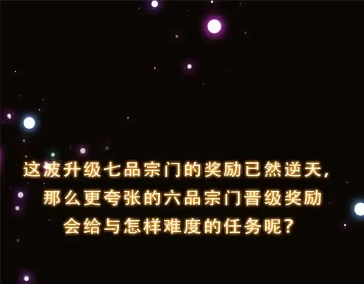 《掌门低调点》272 墨门的天地变色！图159