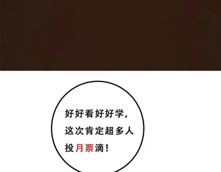 《掌门低调点》272 墨门的天地变色！图163