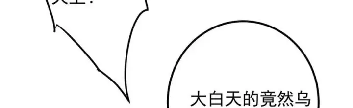 《掌门低调点》272 墨门的天地变色！图18