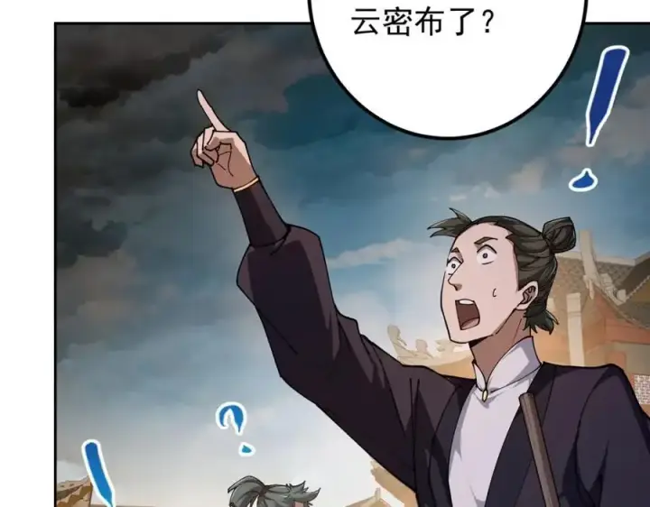 《掌门低调点》272 墨门的天地变色！图19