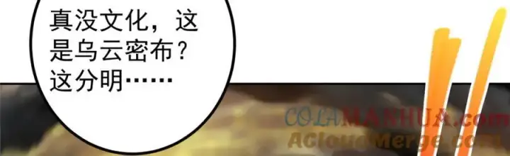 《掌门低调点》272 墨门的天地变色！图21