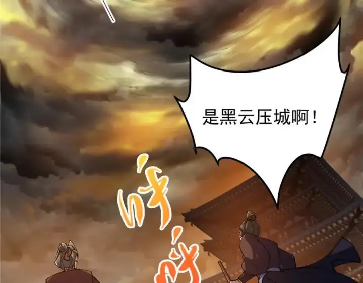 《掌门低调点》272 墨门的天地变色！图23