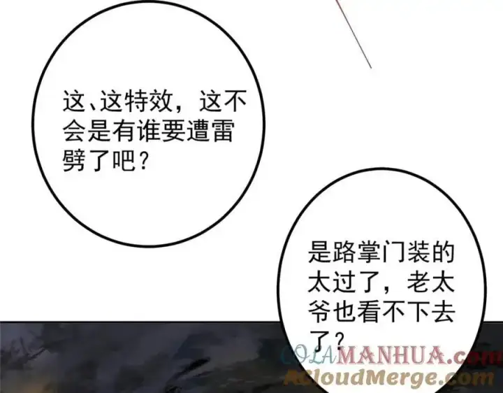 《掌门低调点》272 墨门的天地变色！图25