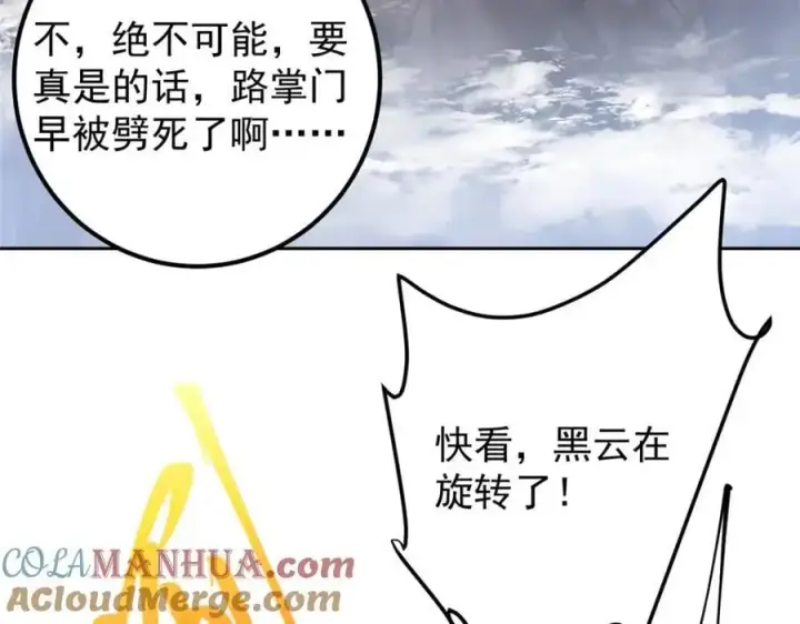 《掌门低调点》272 墨门的天地变色！图29