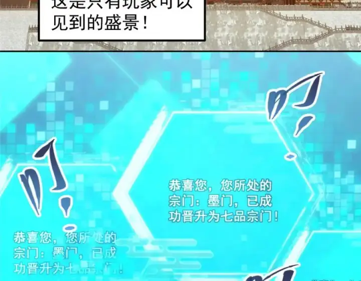 《掌门低调点》272 墨门的天地变色！图43