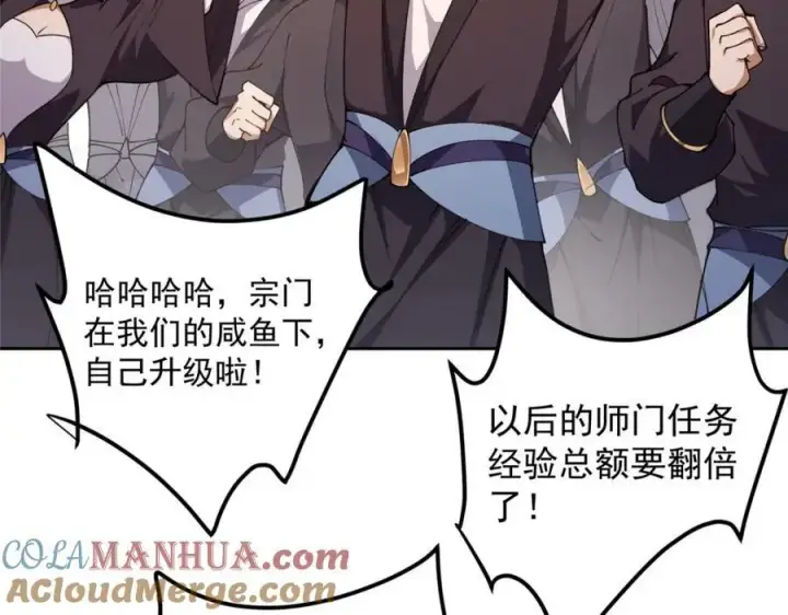 《掌门低调点》272 墨门的天地变色！图49