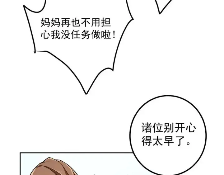 《掌门低调点》272 墨门的天地变色！图50