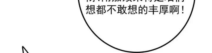 《掌门低调点》272 墨门的天地变色！图60